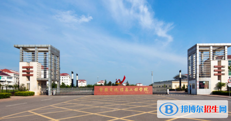 安徽文達(dá)信息工程學(xué)院是不是雙一流大學(xué)？