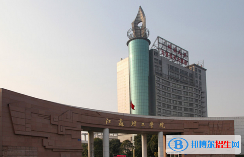 江蘇理工學(xué)院是不是雙一流大學(xué)？ 