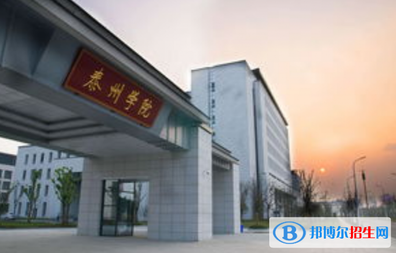 泰州學(xué)院是不是雙一流大學(xué)？