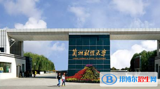 蘭州財經(jīng)大學是不是雙一流大學？