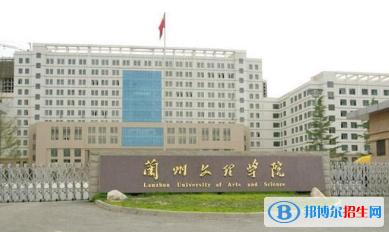 蘭州文理學院是不是雙一流大學？
