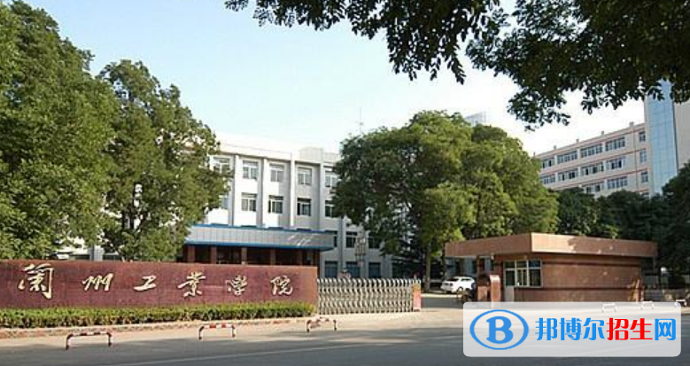 蘭州工業(yè)學(xué)院是不是雙一流大學(xué)？