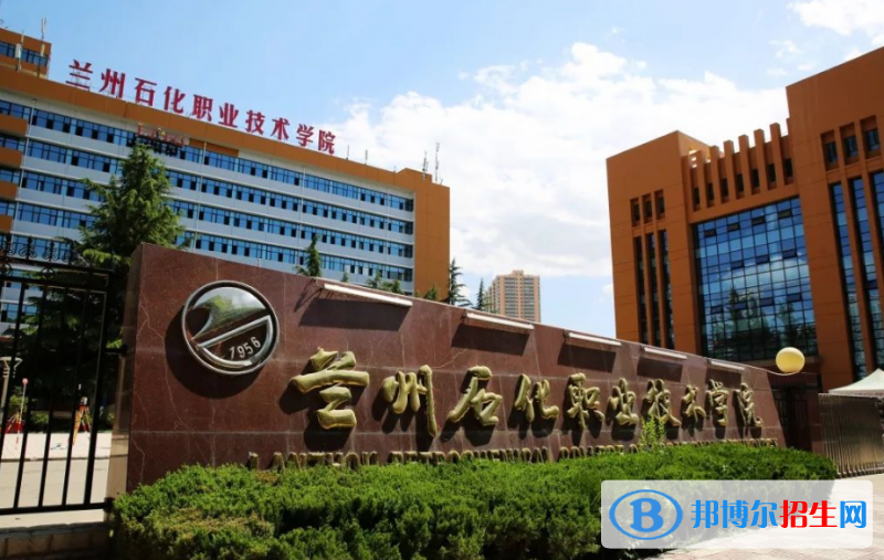 蘭州石化職業(yè)技術(shù)大學(xué)是不是雙一流大學(xué)？