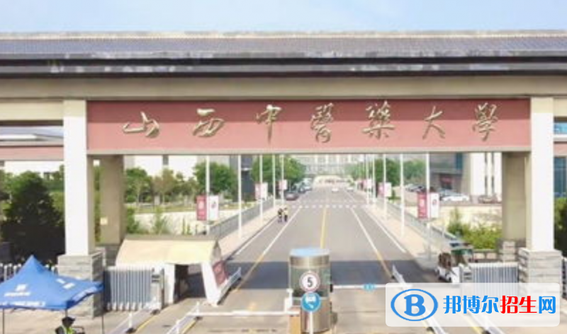 山西中醫(yī)藥大學(xué)是不是雙一流大學(xué)？