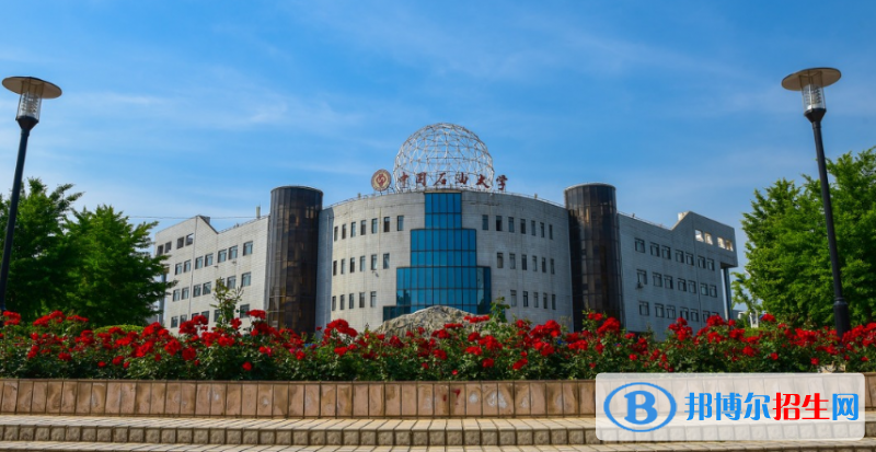 中國石油大學(xué)（北京）是不是雙一流大學(xué)？
