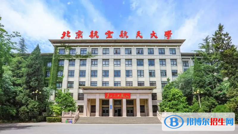 全國飛行器動力工程專業(yè)哪個大學(xué)好？附全國飛行器動力工程專業(yè)大學(xué)排名