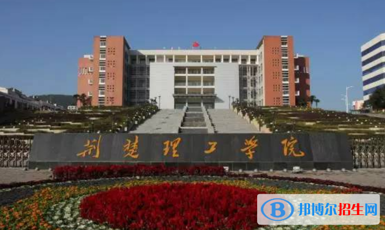 荊門市好的大學(xué)有哪些？（荊門市高校2023最新排名）