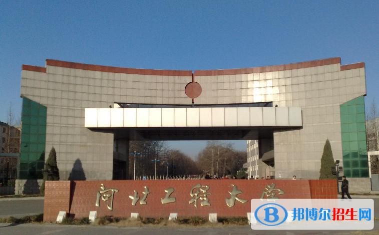 邯鄲市好的大學(xué)有哪些？（邯鄲市高校2023最新排名）