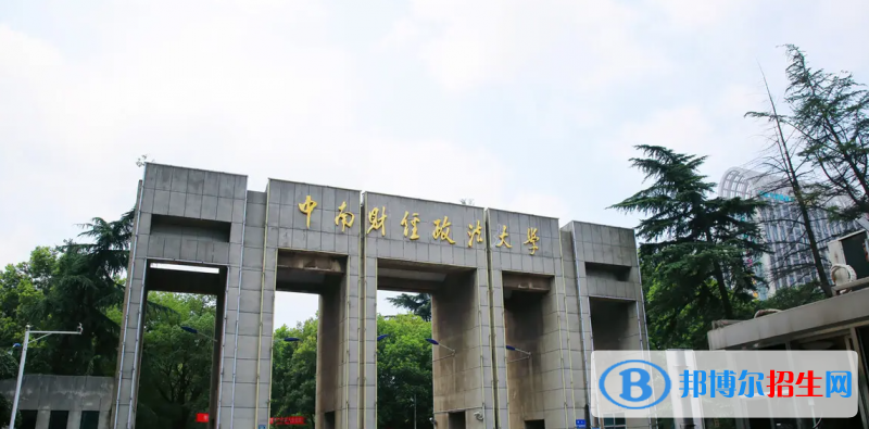 全國財經(jīng)專業(yè)哪個大學好？附全國財經(jīng)專業(yè)大學排名