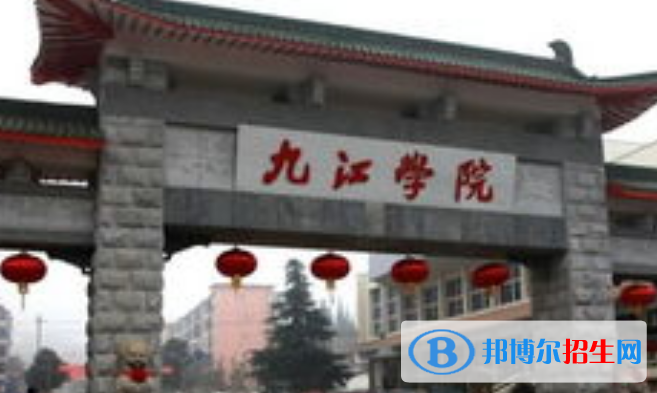 九江市好的大學(xué)有哪些？（九江市高校2023最新排名）