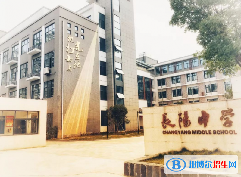 長(zhǎng)陽(yáng)中考2022年分?jǐn)?shù)線是多少(2023參考)