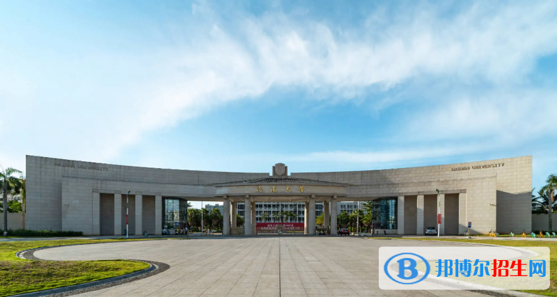 全國(guó)211大學(xué)在海南綜合類(lèi)錄取分?jǐn)?shù)線(xiàn)和位次排名