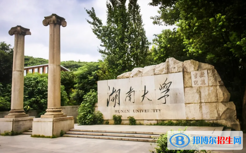 長沙最好的十大大學(xué)是哪些？