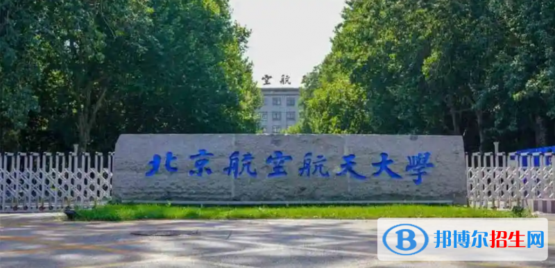 中國十大航空學校排名