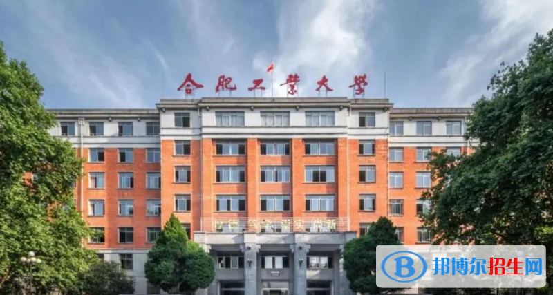安徽十大名牌大學(xué)名單！