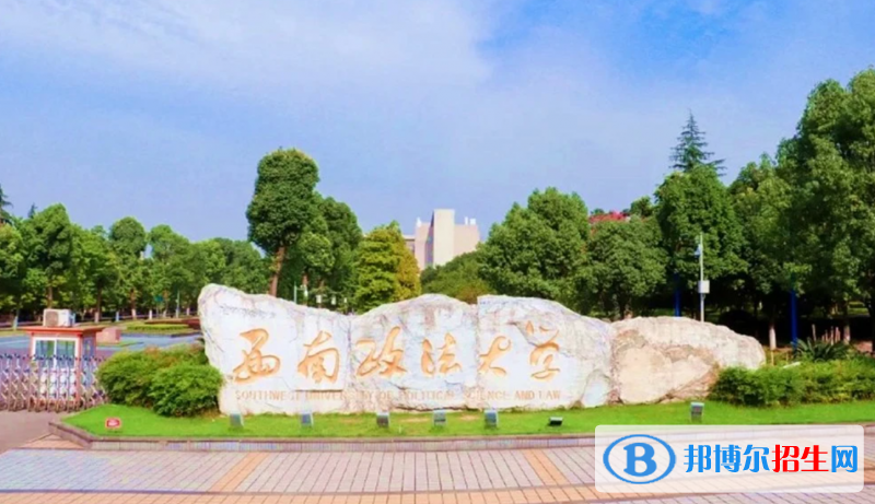 政法類(lèi)大學(xué)全國(guó)排名