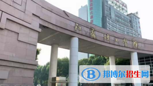 江蘇理工學(xué)院最新全國(guó)排名第448（2023參考）
