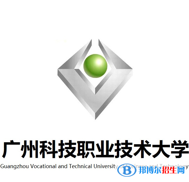 廣州科技職業(yè)技術(shù)大學(xué)是幾本?是985和211嗎?