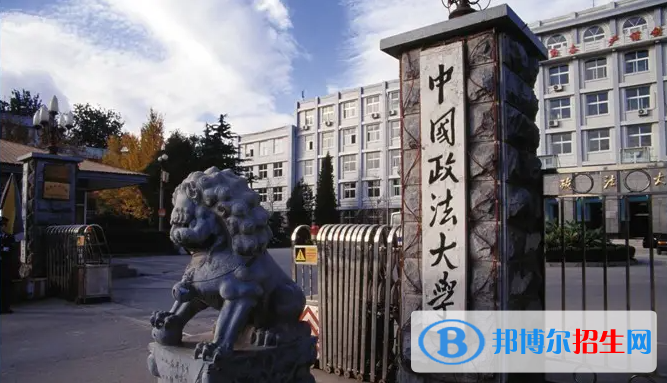 全國十大政法大學(xué)排名