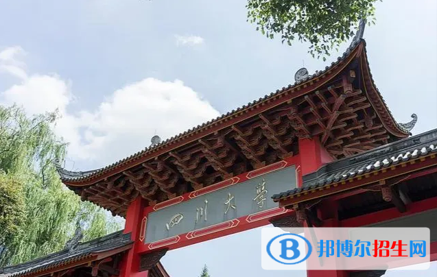 成都十大名牌大學