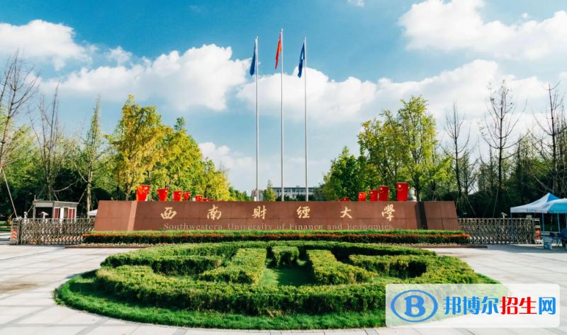 成都十大名牌大學