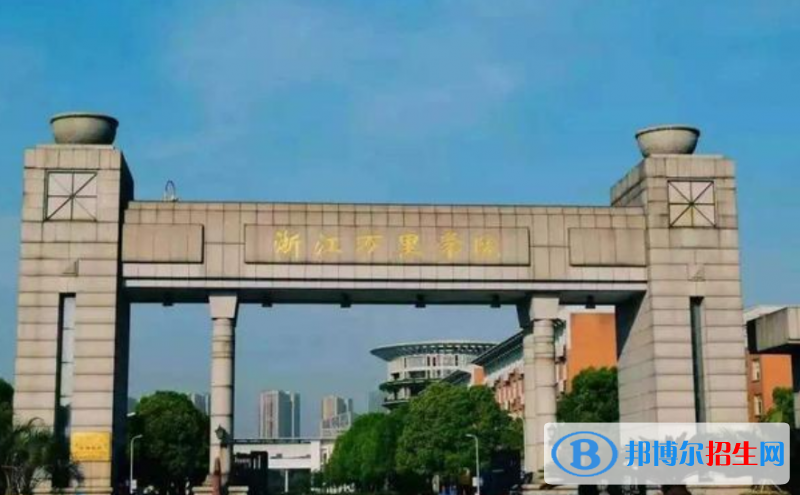 浙江萬(wàn)里學(xué)院是幾本？是985和211嗎？