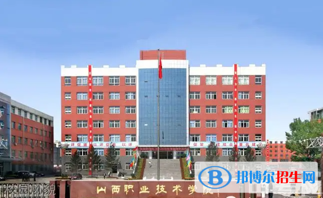 山西十大專科學(xué)校是哪些