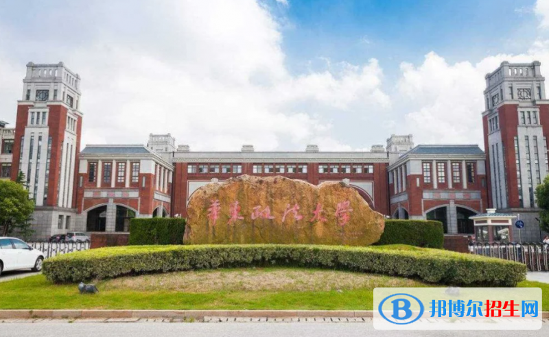 全國十大政法大學(xué)有哪些