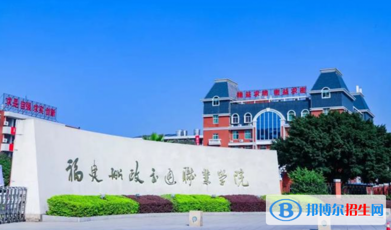 福建十大高職?？圃盒Ｅ琶? height=