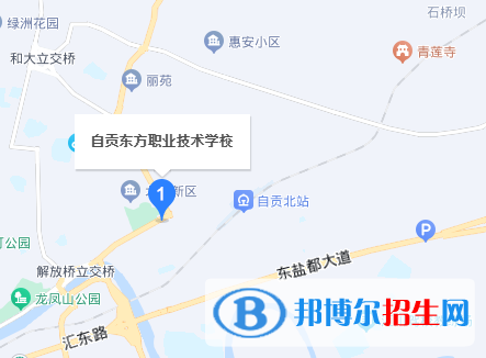 自貢市東方職業(yè)技術(shù)學(xué)校2023年地址在哪里