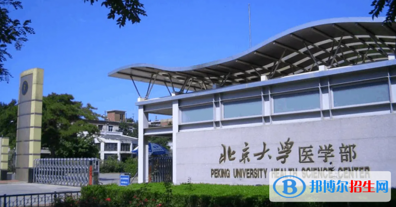 全國十大醫(yī)科大學