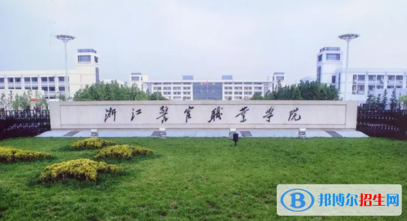 全國(guó)十大警察?？茖W(xué)校排名
