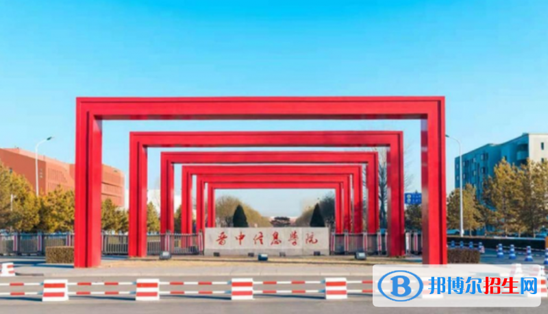 晉中信息學院是幾本？是985和211嗎？
