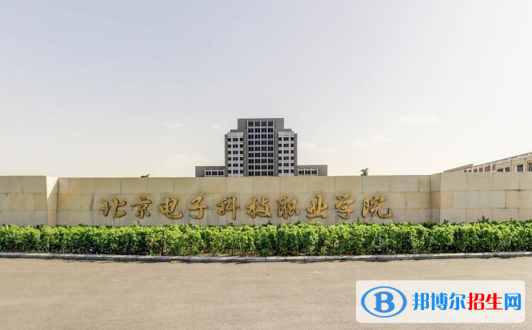 北京十大?？茖W(xué)校排行
