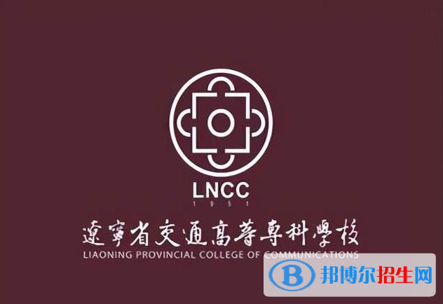 遼寧十大專科學(xué)校排行