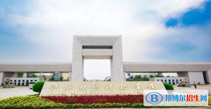 江西應用科技學院是幾本？是985和211嗎？