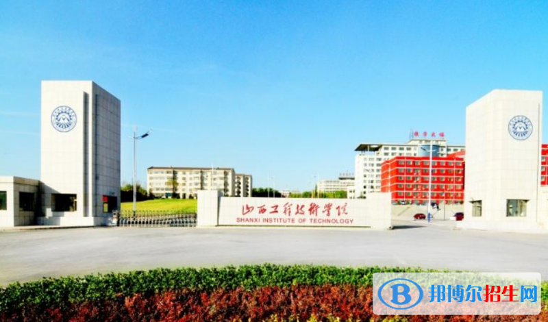 山西工程技術(shù)學(xué)院是幾本？是985和211嗎？