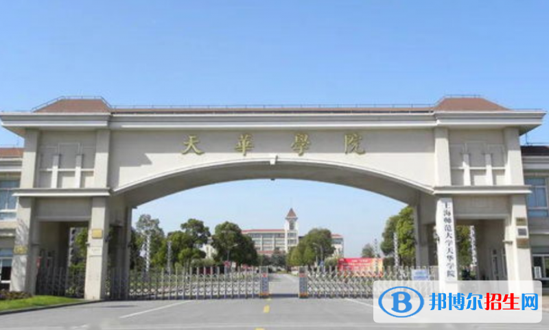 上海師范大學(xué)天華學(xué)院是幾本？是985和211嗎？