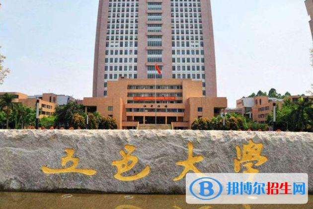 五邑大學(xué)是幾本？是985和211嗎？