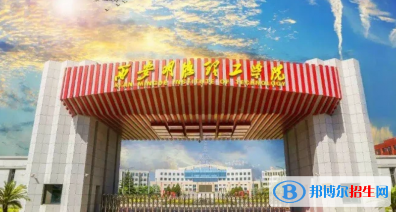 西安明德理工學院是幾本？是985和211嗎？