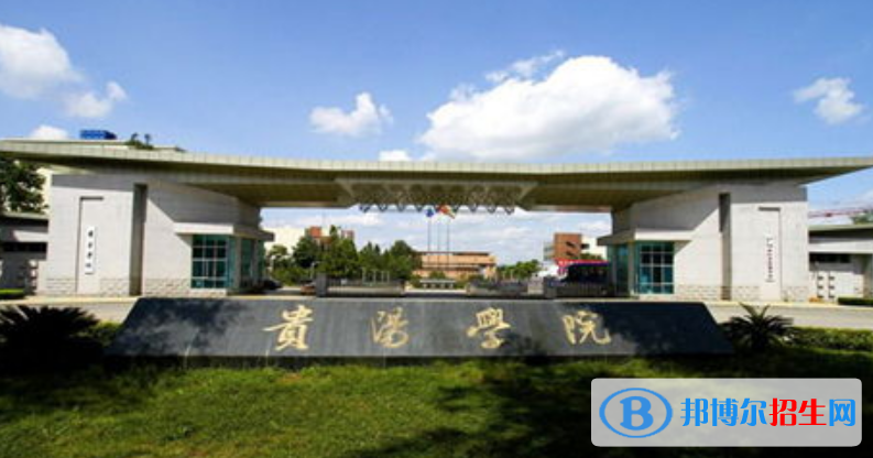 貴陽學院是幾本？是985和211嗎？