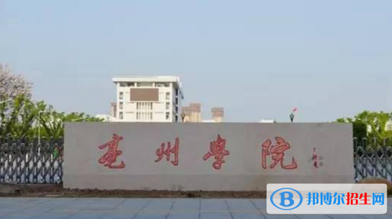 亳州學院是幾本？是985和211嗎？