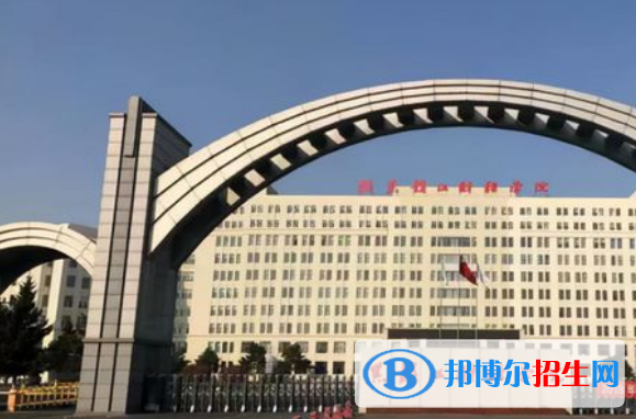 黑龍江財經學院是幾本？是985和211嗎？