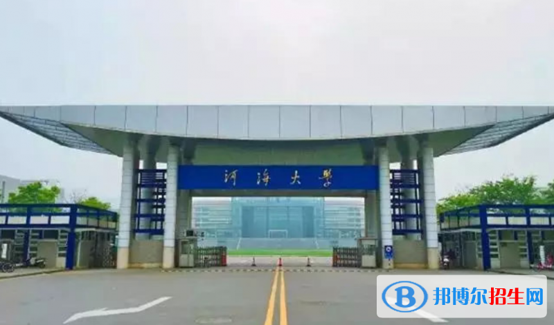 河海大學(xué)是幾本？是985和211嗎？