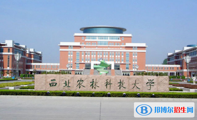 西北農(nóng)林科技大學(xué)是幾本？是985和211嗎？