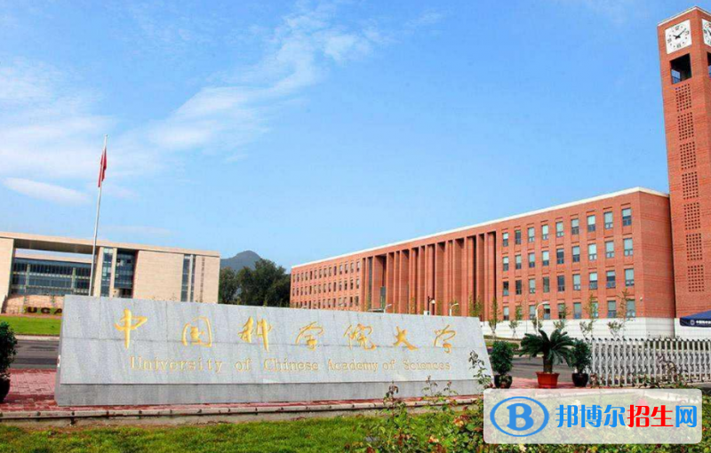 中國科學(xué)院大學(xué)是幾本？是985和211嗎？