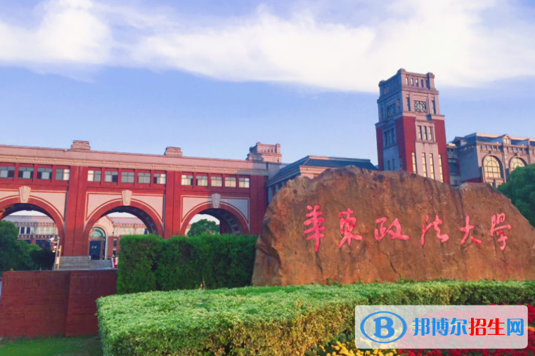 華東政法大學(xué)是幾本？是985和211嗎？