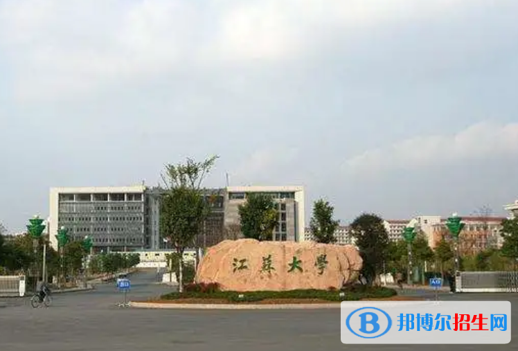 江蘇大學(xué)是幾本？是985和211嗎？