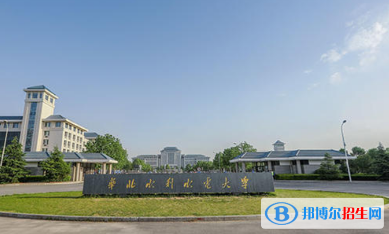 華北水利水電大學(xué)是幾本？是985和211嗎？