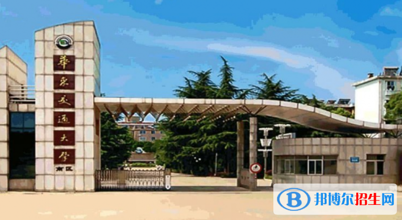 華東交通大學(xué)是幾本？是985和211嗎？